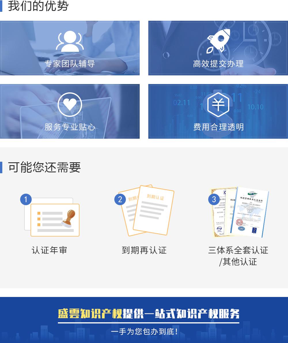 OHSAS18001职业健康安全管理体系保定盛雲知识产权代理有限公司