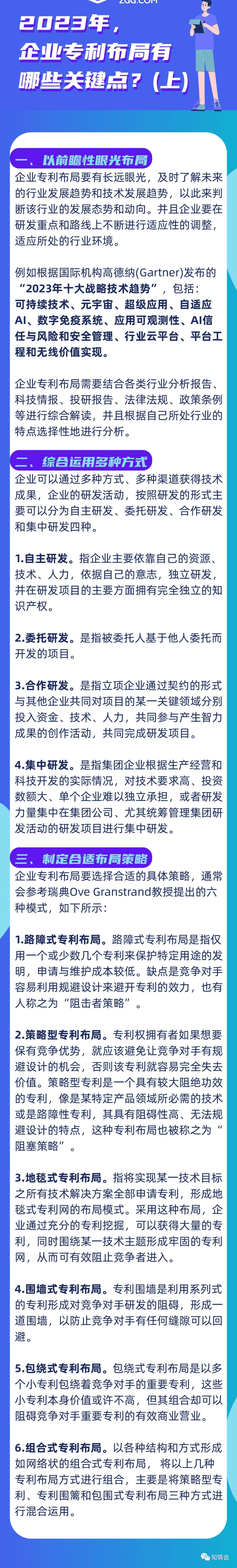 微信图片_20230129111445 (1).png